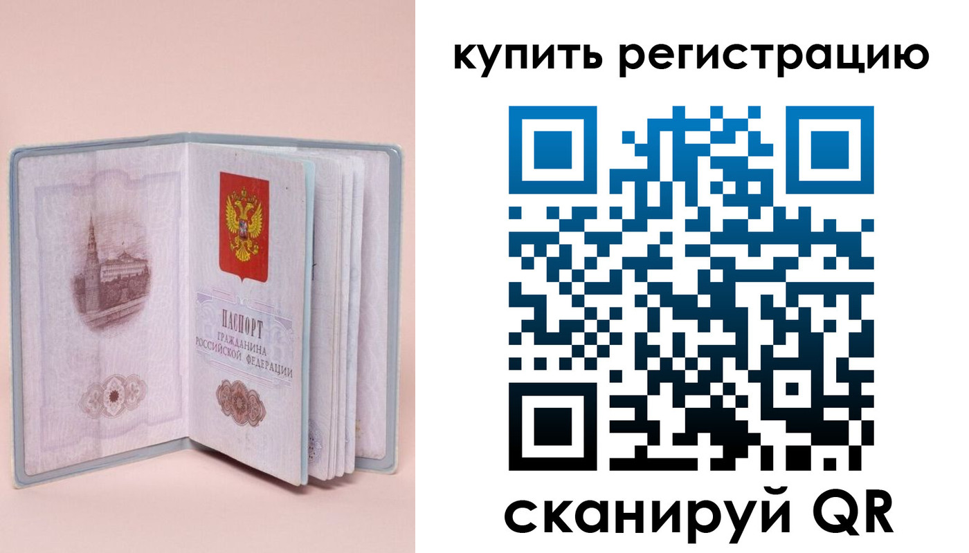 прописка в квартире в Твери