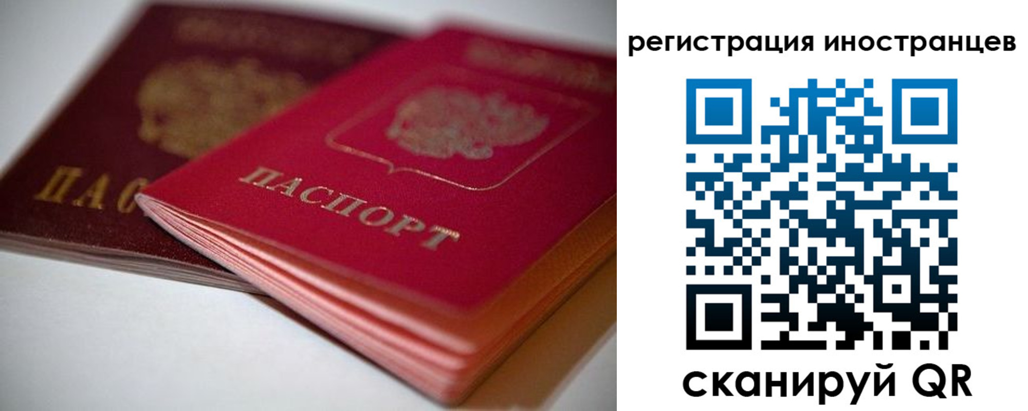 прописка штамп в Твери